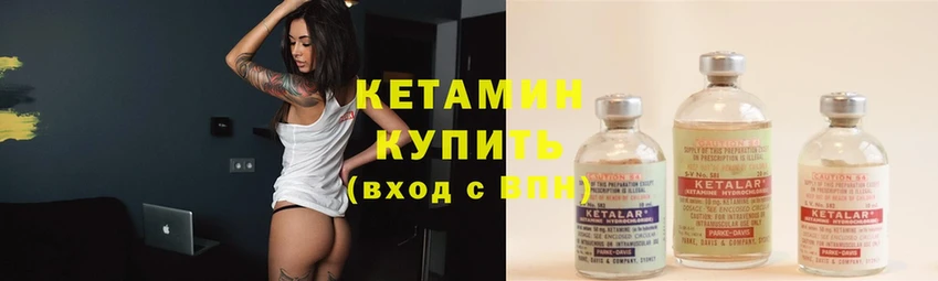 КЕТАМИН ketamine  где купить   Лянтор 